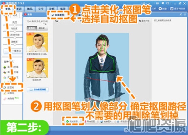 美图秀秀最新版