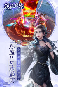 热血武宗中文版