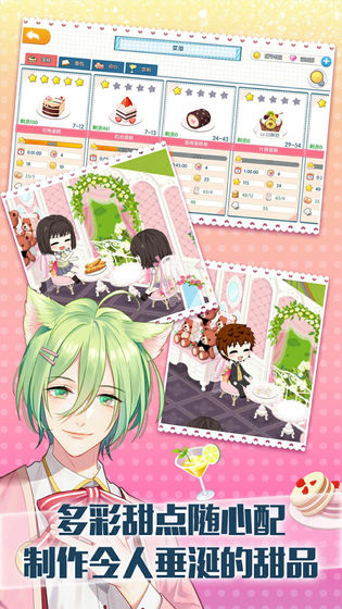 萌猫物语百度版