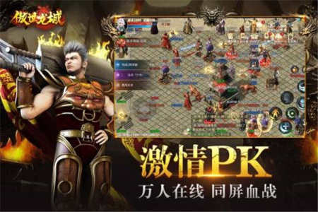 傲世龙城腾讯版
