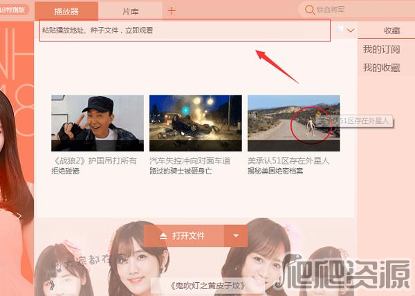 迅雷影音最新版
