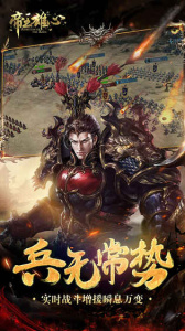 帝王雄心果盘版