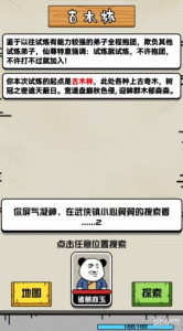 大仙不好惹手游