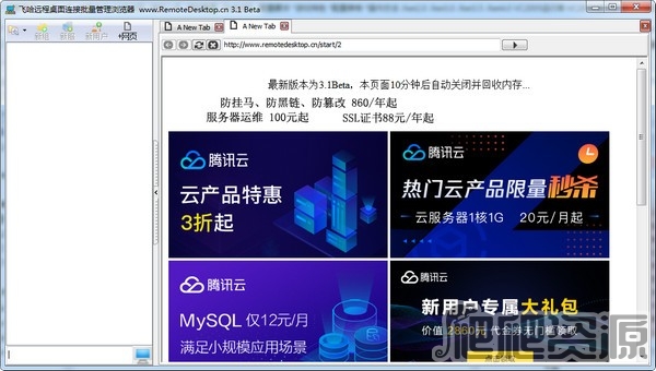 飞哈远程桌面连接