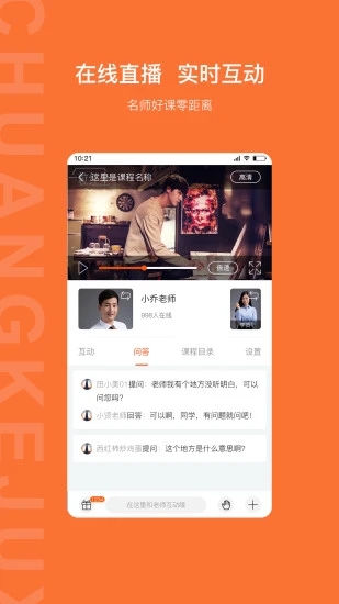 raz课堂app