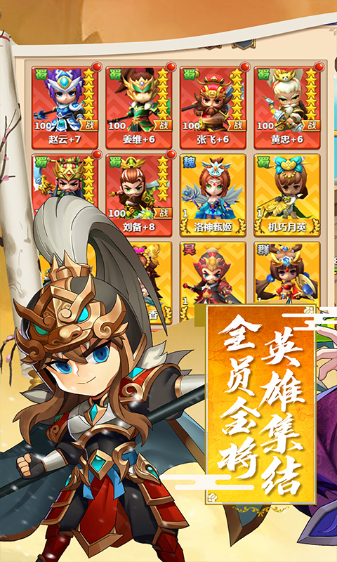 泡打三国vivo版
