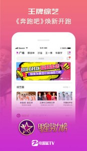 中国蓝TV app
