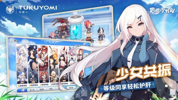 冒险小分队vivo版