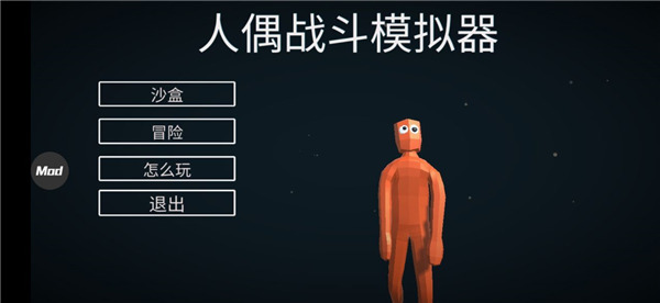 人偶战斗模拟器
