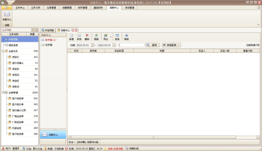 青丰售后返修管理