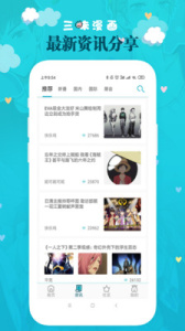 三昧漫画官方版