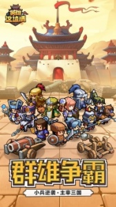 英雄这边请腾讯版