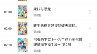 agemys动漫手机软件合集