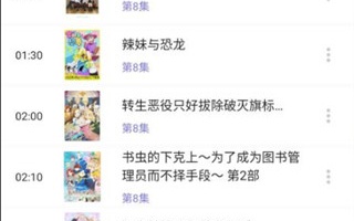 agemys动漫手机软件合集