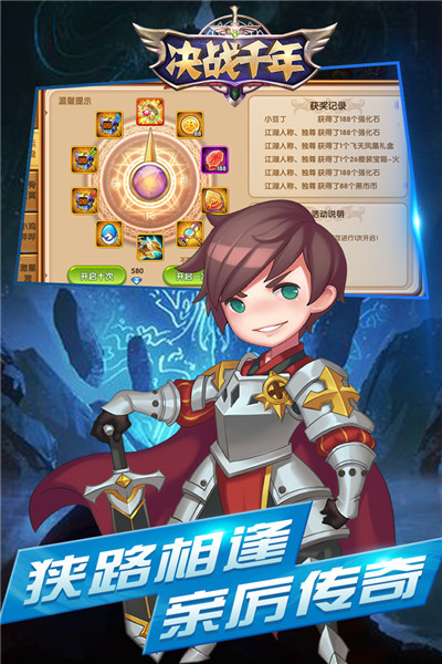 决战千年九游版