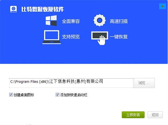 比特U盘数据恢复软件