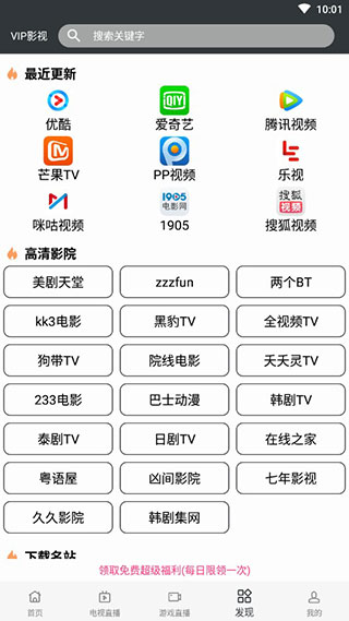 蘑菇影视历史版