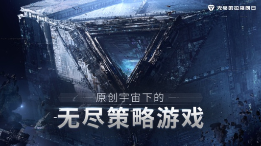 无尽的拉格朗日小米版