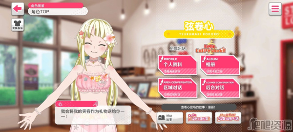 梦想协奏曲少女乐团bilibili版