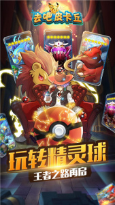 热血精灵王4399版