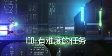 无内购的横版跑酷手游合集