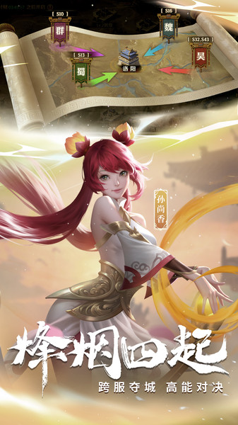 少年三国志零腾讯版