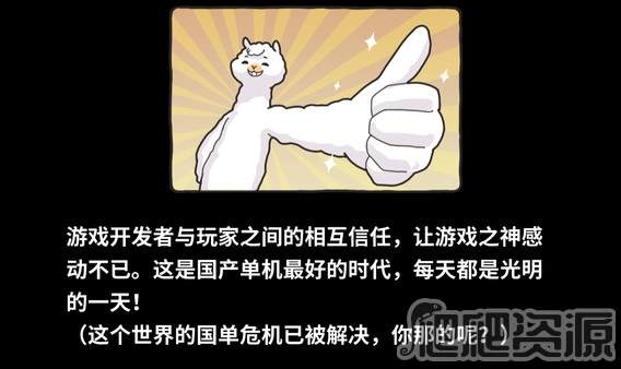 老板，游戏凉了