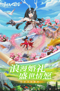 除妖大冒险九游版