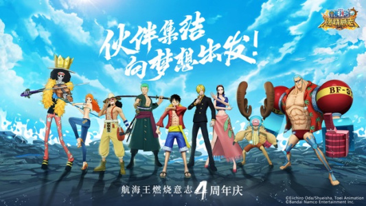 航海王燃烧意志百度版