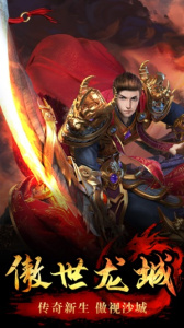 傲世龙城华为渠道服