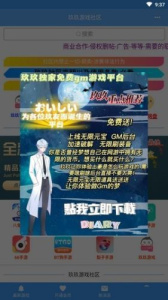 玖玖游戏社区直装版