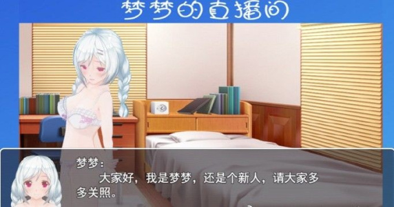 羞耻的直播任务rpg冷狐版