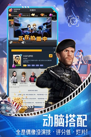 票房大卖王qq版