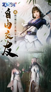 笑笑江湖（跨服648充）