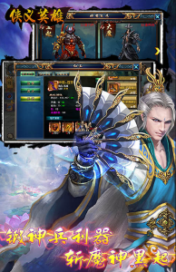 侠义英雄变态版