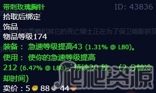 《魔兽世界怀旧服》wlk暗影拱顶任务攻略