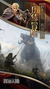 列王的纷争西部大陆应用宝版