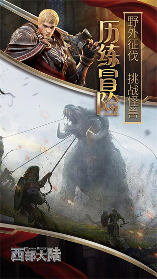 列王的纷争西部大陆应用宝版