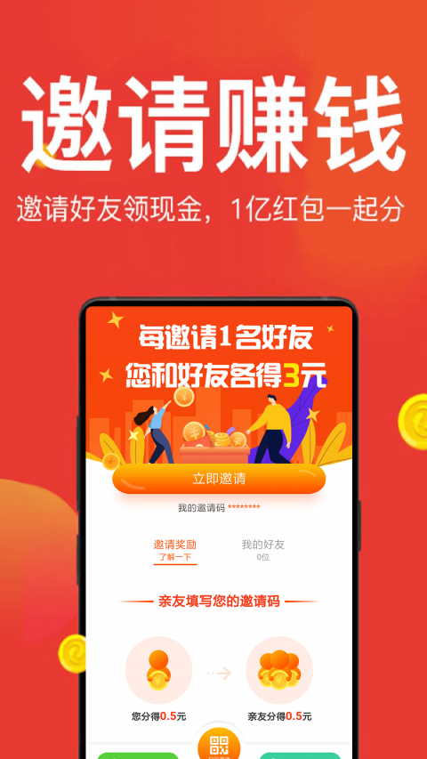 微头条app