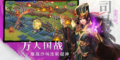 三国一群小人打仗的手游合集