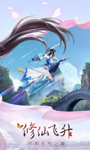 剑凌苍穹-送双人坐骑