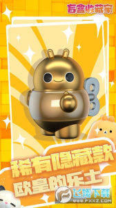 盲盒收藏家游戏