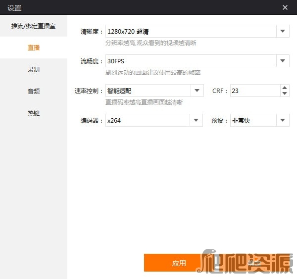 拍大师直播助手