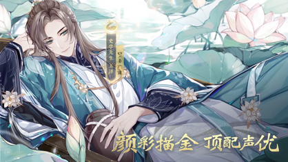 花亦山心之月九游版