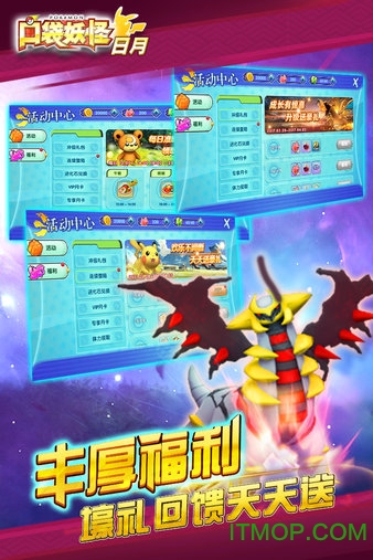 口袋日月先行服