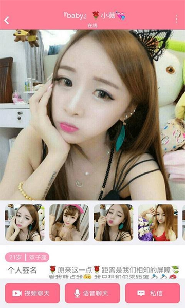 密视直播交友版