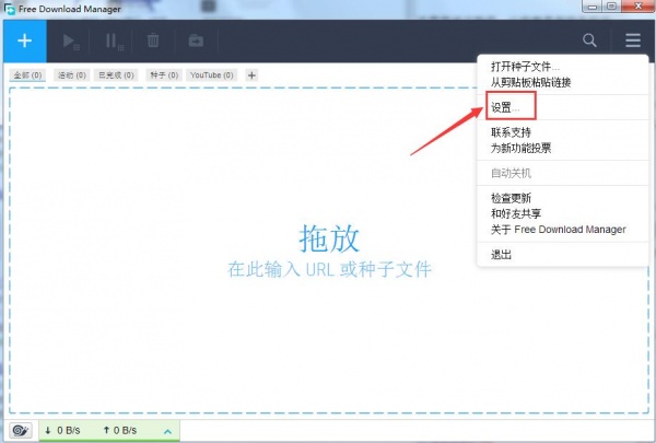 Free Download Manager