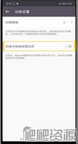 Keep健身app