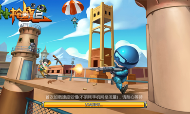 小小枪战2vivo版