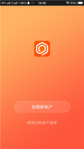 全橙智能app